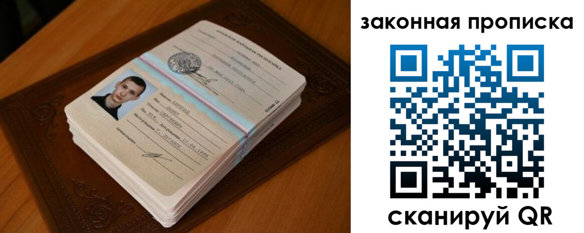 прописка в квартире в Котовске