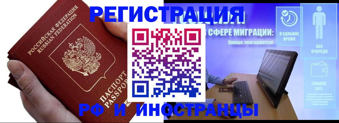 временная регистрация в квартире в Котовске