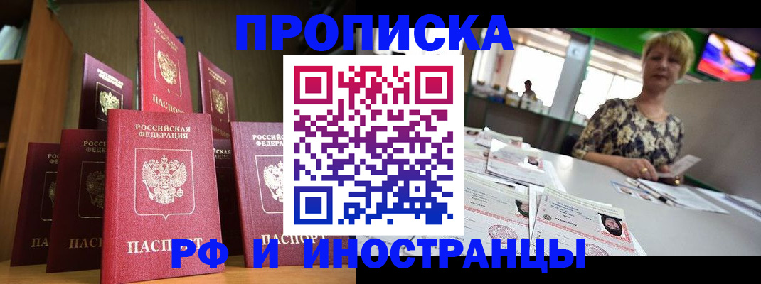 найти адрес прописки в Котовске