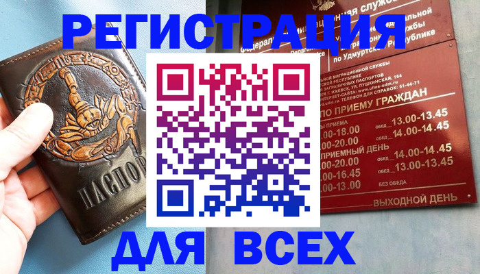 временная регистрация адрес в Котовске