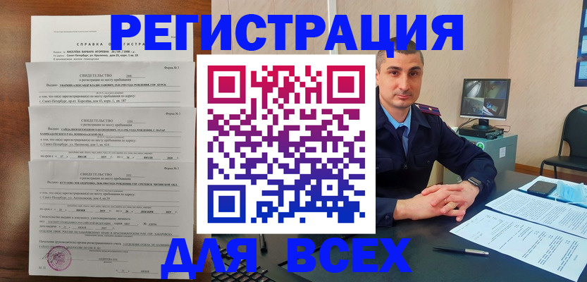 временная регистрация госуслуги в Котовске