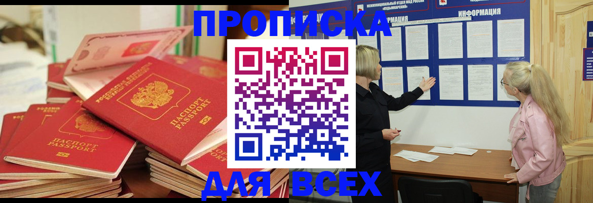 миграционный учет в Котовске