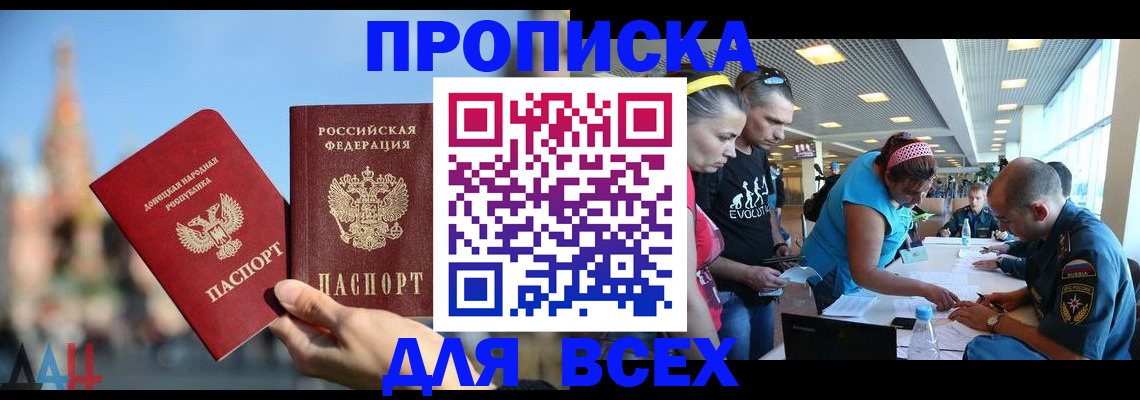 прописка гарантия в Котовске