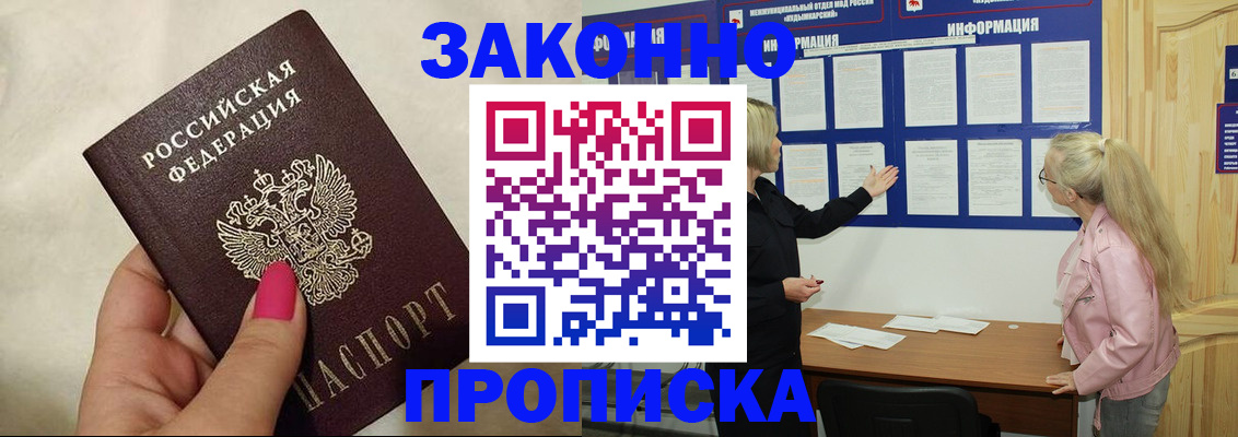 регистрация для школы в Котовске
